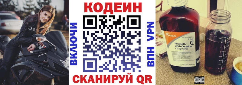 кракен сайт  что такое наркотик  Кувшиново  Codein напиток Lean (лин) 