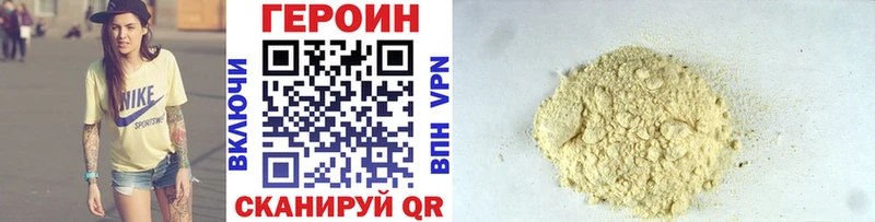 Героин афганец  hydra ONION  Кувшиново 