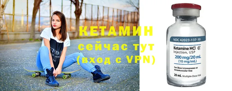 Кетамин VHQ  Кувшиново 