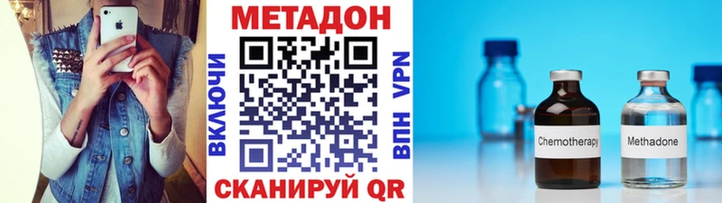 МЕТАДОН VHQ  Кувшиново 